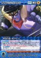 C 014 [U] : platino de estrella (¡Olaa!)