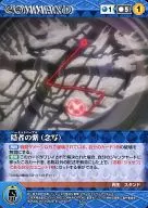 C-017[U]:隐者之紫(念抄)
