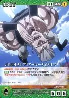 U 005 [C] : J. P. Polnarev (Armagh Despegue)