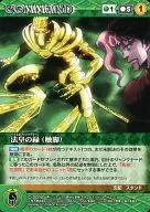 C 001 [C] : verde del Emperador Enclaustrado (patas táctiles)