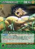 C 005 [U] : Star Platinum (El juez es mi 『 Stand 』, ッー!)