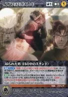 C 009 [C] : El hombre colgado (Stand in the Eye)