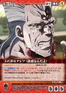 U-025[R]：J.P.ポルナレフ(迷惑なんだよ)