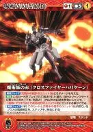 C-014 [U] : Sorcerer's Red (Crossfire Hurricane)