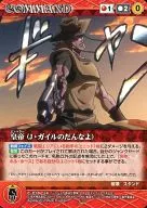 C 018 [C] : Emperador (marido de J. Gail)