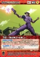 C 021 [C] : Emperador (『 Gun es más fuerte que la espada, 』)