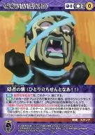 C-005[U]:隐者之紫(不要一个人站着！)