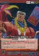 U 018 [P] : Mohamed Avdur (Cartão do Destino)