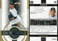 038 [regular card] : Yoshihisa Hirano