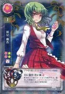 TH-0888A[P]:(KIRA)風見幽香