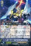 MBT01/001 [RRR] : Alfred Excive, Searcher of Light Sources