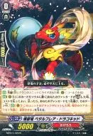 MBT01/020 [R] : Purgatory Dragon ペタルフレア Draco Kid