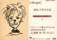 SP. 5 : Cali Gari / Makoto (Illustration) / Special Card / Locked Room Guide / 2000 Trading Card