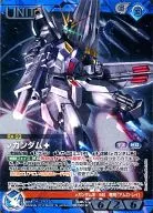 04B/U BL081R [R] : (Cold Foil Processing) ν Gundam