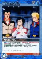 04B/C BL039R [R] : (Procesamiento de lámina fría) Rondo Bell