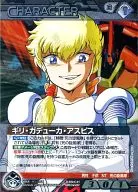 03B/CH BK022R [R] : (Cold Foil Processing) Giri Gaduka Aspis