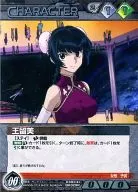 03B/CH BK029R [R] : (Cold Foil Processing) King Rumi