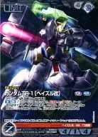 04B/U BK058R [R] : (Cold Foil Processing) Gundam TR-1 [Haizuru Aratame]