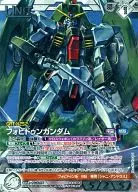 04B/U WT062R [R] : (Procesamiento de lámina fría) Fobidún Gundam