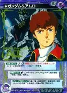 04B/A VT011S [S] : (Cold Foil Processing) ν Gundam & Amro