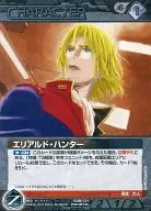 B2B/CH BK065R[R]：(コールド箔加工)エリアルド・ハンター