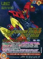 B2B/U BN121S [S] : (Cold Foil Processing) ガンダムヴァサーゴ Chest Break (Correctable Rare)