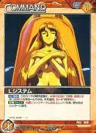 B2B/C BN041C [C] : L System