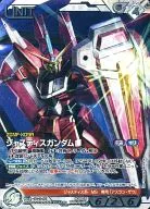 B2B/U WT127R[R]：(コールド箔加工)ジャスティスガンダム