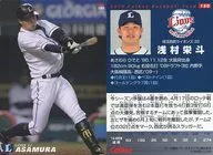 180[レギュラーカード]：浅村栄斗