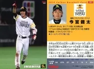 191[レギュラーカード]：今宮健太