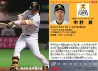 196[レギュラーカード]：中村晃