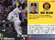 219[レギュラーカード]：関本賢太郎