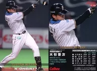 CL-06[クラッチヒッターカード]：大引啓次