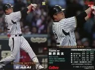 CL 08 [Clutch Hitter Card] : Ryota Arai