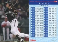 C-9 [Checklist] : Shintaro Fujinami