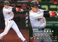 S-61 [Star card] : Yasuyuki Kataoka