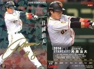 S-61 [tarjeta estrella] : Yasuyuki Kataoka (with signature de estampado en caliente de oro)