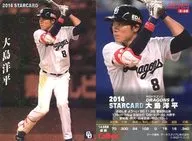 S-68 [tarjeta estrella] : Yōhei Ōshima
