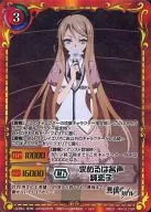 RD-013 [Super Rare] : (RORO) SEEKING IS RENOWN Sumire KO