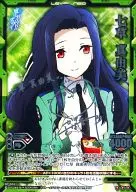S1-005[レア]：七草 真由美(佐藤聡美銀箔押しサイン入り)