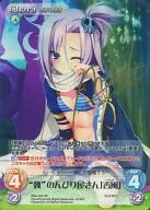 SKe-026 [SP] : (Holo) "Wei" Leisurely Shop "Kafu" (Mtu Gold hot stamping with signature)