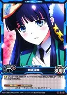 01-015 [Rare] : Miyuki 司波