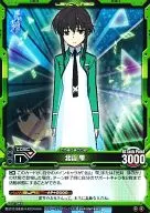 01 a 045 [Común] : Shizuku Kitayama