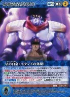 C-P002[P]:星型白金(看台表达)