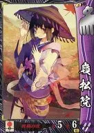 Imagawa 054 [R] : Reishoin