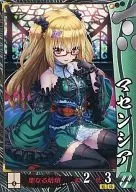 毛利054[R]：マセンシア