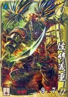 Otros 126 Super Rare (SR) : Yoshishige SATAKE