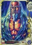 SS092 [SS] : Masahide HIRATE