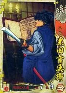 SS099[SS]:黑田官兵卫
