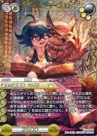 PR-040[プロモーションカード]：(プレミアム)運命の調律師 マイサ